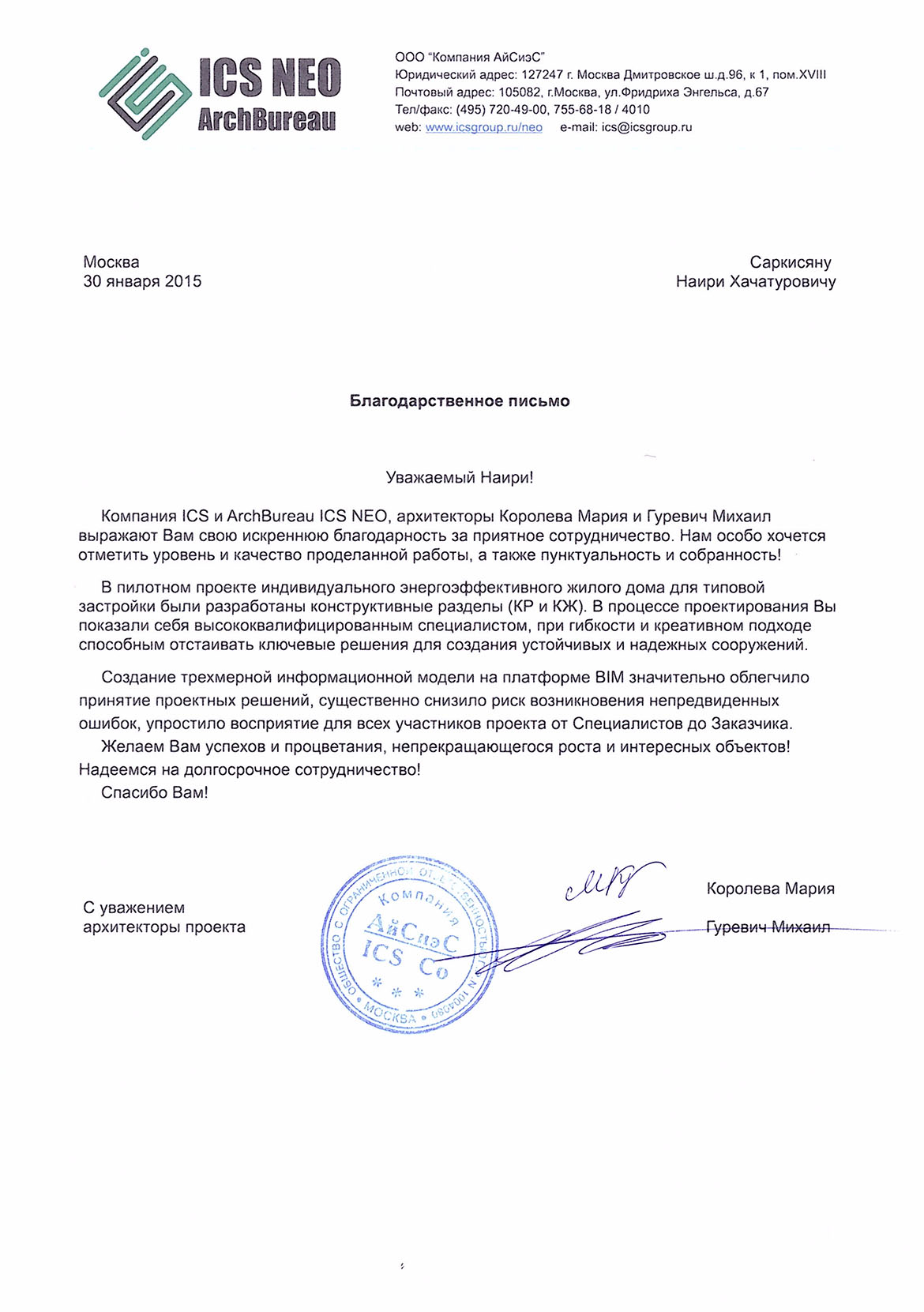 review for Nairi Sargsyan from ArchBureau ICS NEO