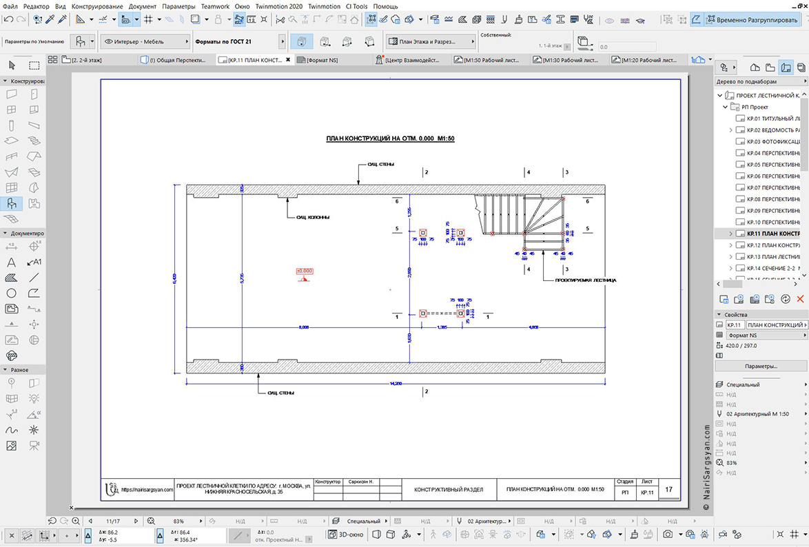 Structural design of a staircase